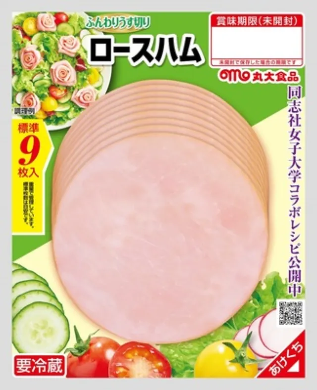 ふんわりうす切り ロースハム