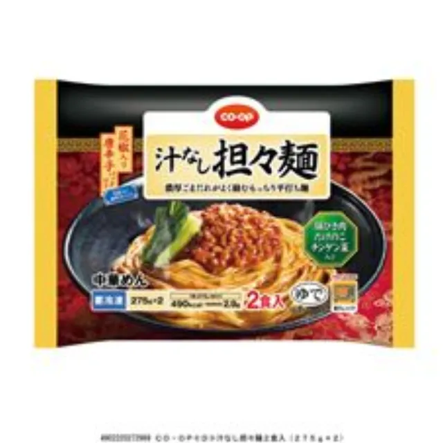 汁なし担々麺２食入（ ２７５ｇ×２）