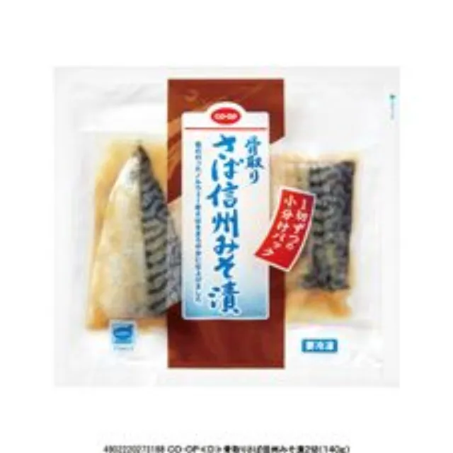 骨取りさば信州みそ漬２切（１４０ｇ）