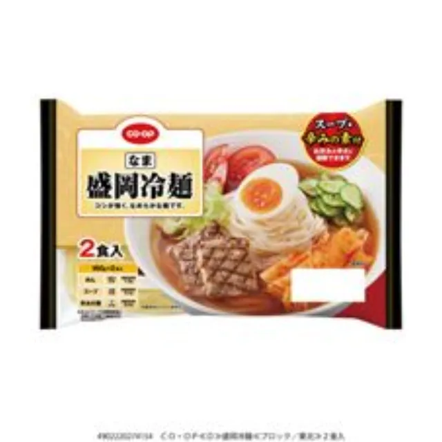 盛岡冷麺 ２食入