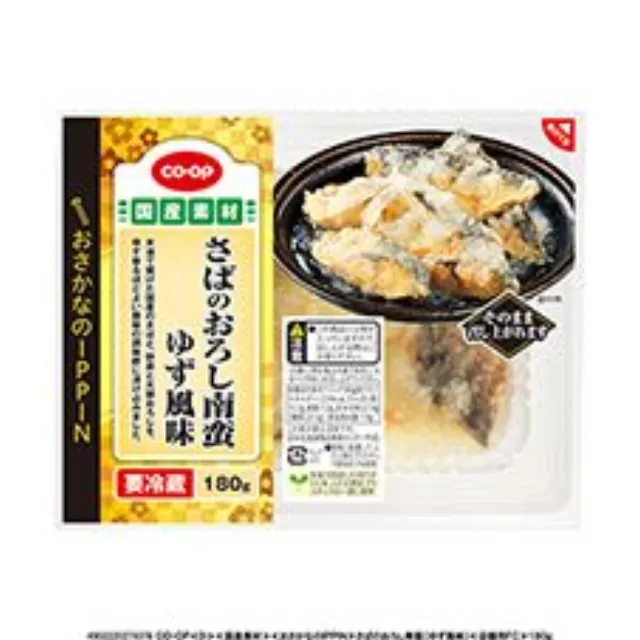 さばのおろし南蛮（ゆず風味） １８０ｇ