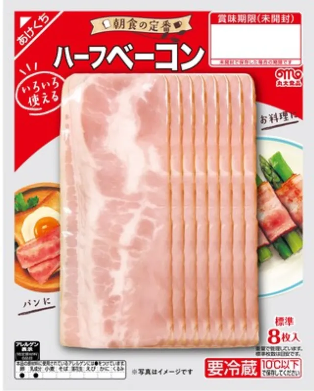 朝食の定番 ハーフベーコン