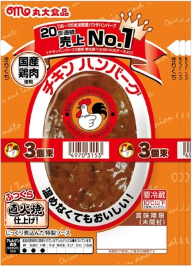 チキンハンバーグ