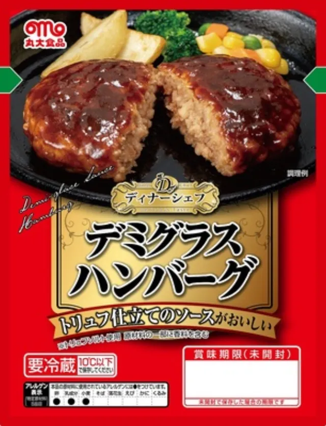 ディナーシェフ デミグラスハンバーグ