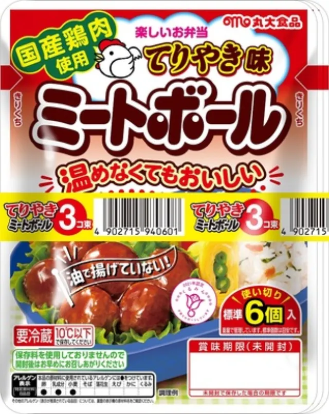 楽しいお弁当ミートボール てりやき味 ３個束