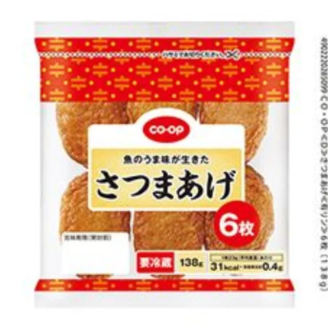 さつまあげ６枚（１３８ｇ）
