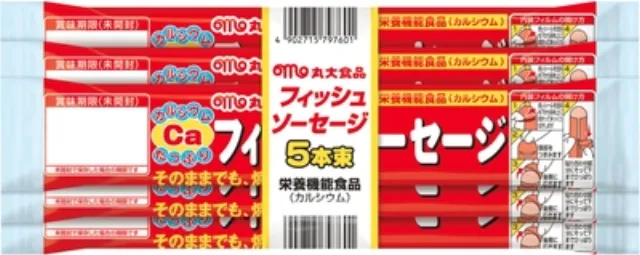 フィッシュソーセージ ５本束