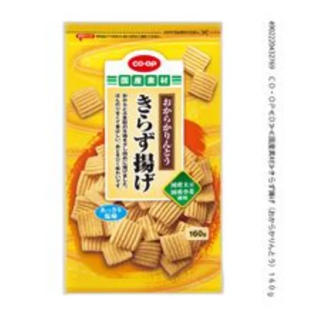 きらず揚げ（おからかりんとう） １６０ｇ