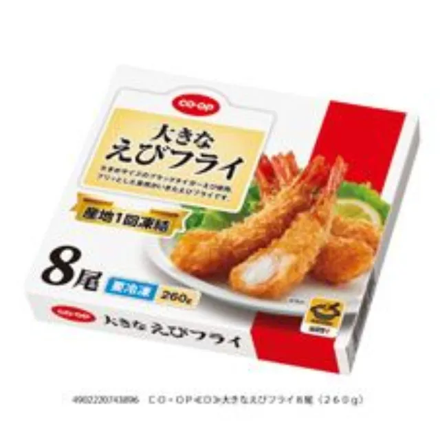 大きなえびフライ８尾（２６０ｇ）