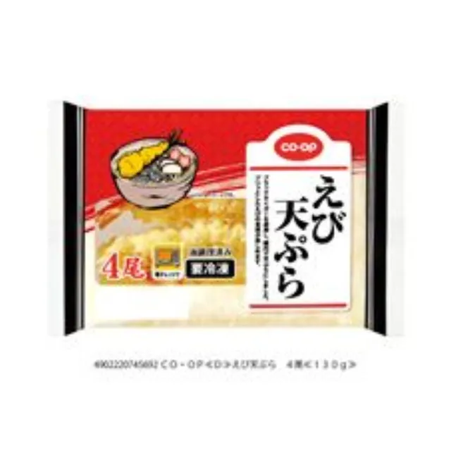 えび天ぷら　 ４尾