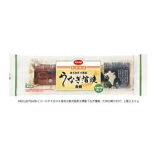 鹿児島県大隅産うなぎ蒲焼（九州の味たれ付） ２尾２２０ｇ