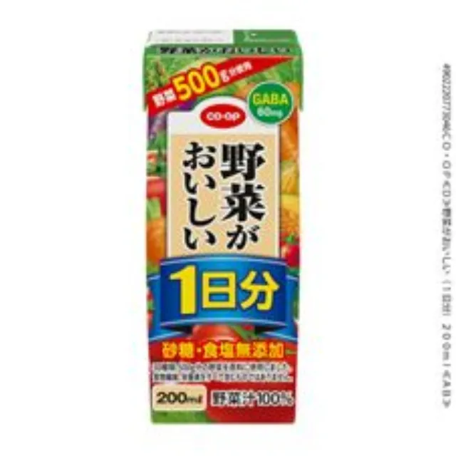 野菜がおいしい（１日分） ２００ｍｌ