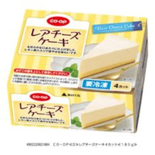 レアチーズケーキ４カット