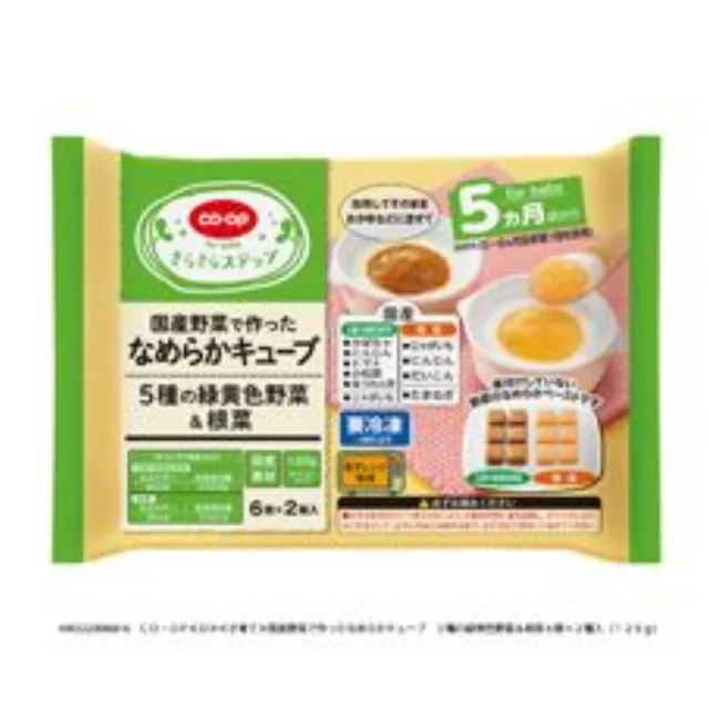 国産野菜で作ったなめらかキューブ　５種の緑黄色野菜＆根菜 ６個×２種入（１２０ｇ）