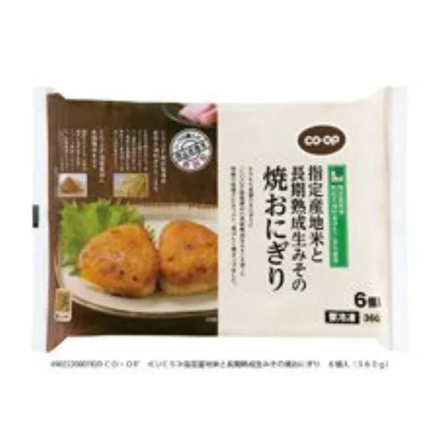 指定産地米と長期熟成生みその焼おにぎり６個入（３６０ｇ）