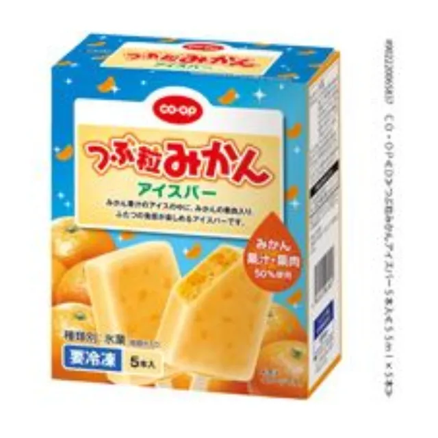 つぶ粒みかんアイスバー ５本入