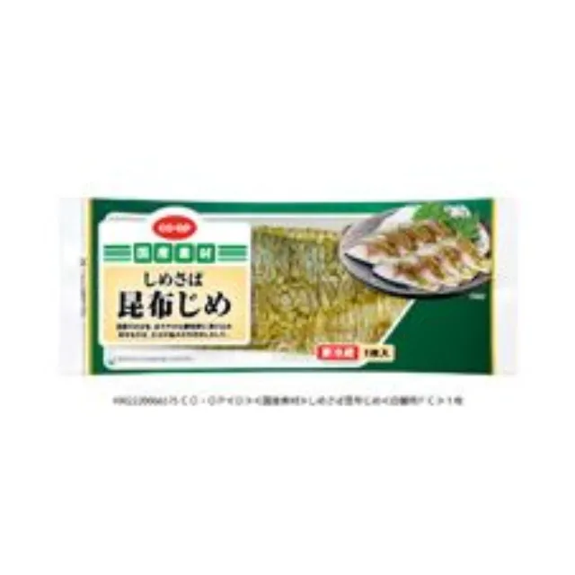 しめさば昆布じめ １枚