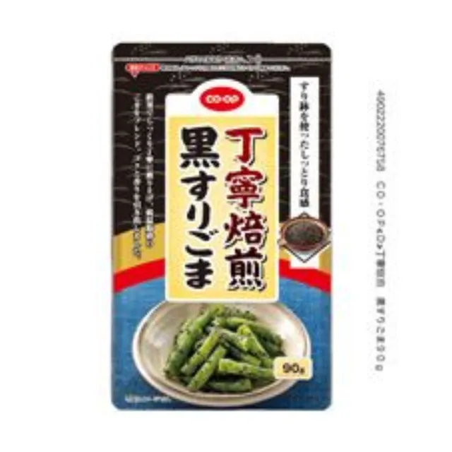 丁寧焙煎　黒すりごま ９０ｇ