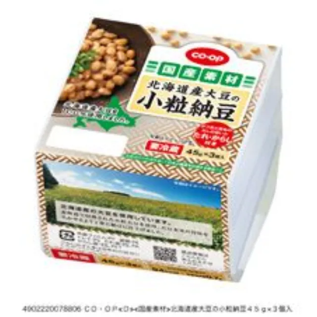 北海道産大豆の小粒納豆 ４５ｇ×３個入
