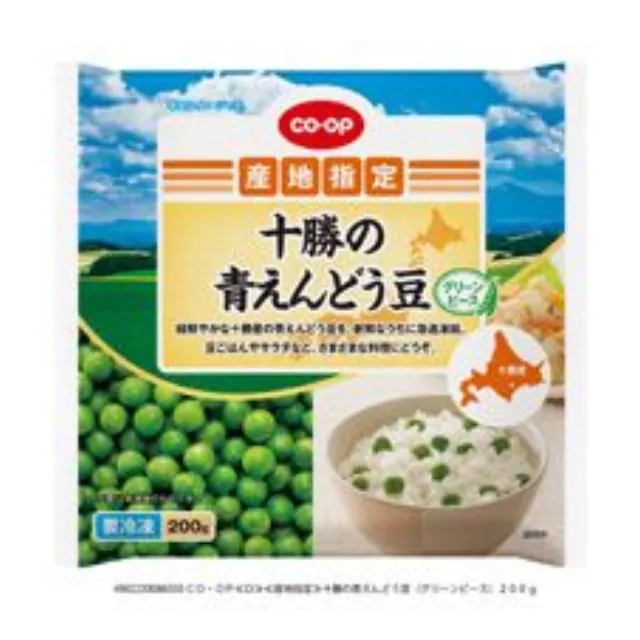十勝の青えんどう豆（グリーンピース） ２００ｇ