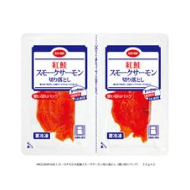 紅鮭スモークサーモン切り落とし（使い切りパック） ３５ｇ×２