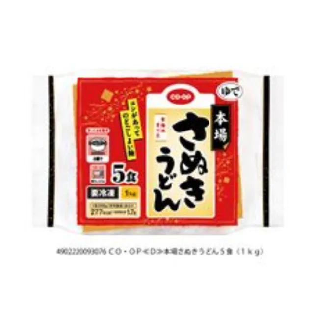 本場さぬきうどん５食（１ｋｇ）