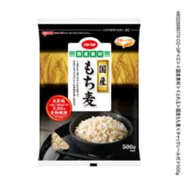 国産もち麦 ５００ｇ