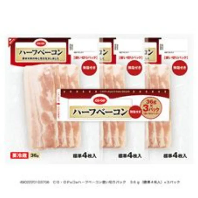 ハーフベーコン使い切りパック３６ｇ（標準４枚入）×３パック