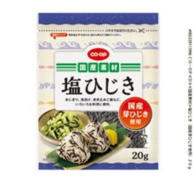 塩ひじき（国産芽ひじき使用） ２０ｇ