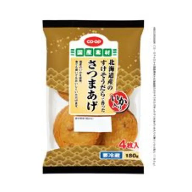 北海道産のすけそうだらで作ったさつまあげいか入り４枚入（１８０ｇ）