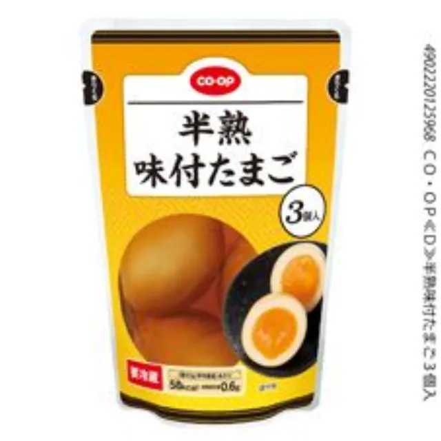 半熟味付たまご ３個入
