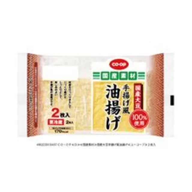 国産大豆手揚げ風油揚げ ２枚入