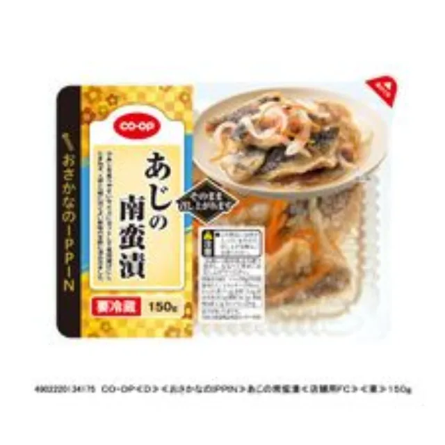 あじの南蛮漬 １５０ｇ