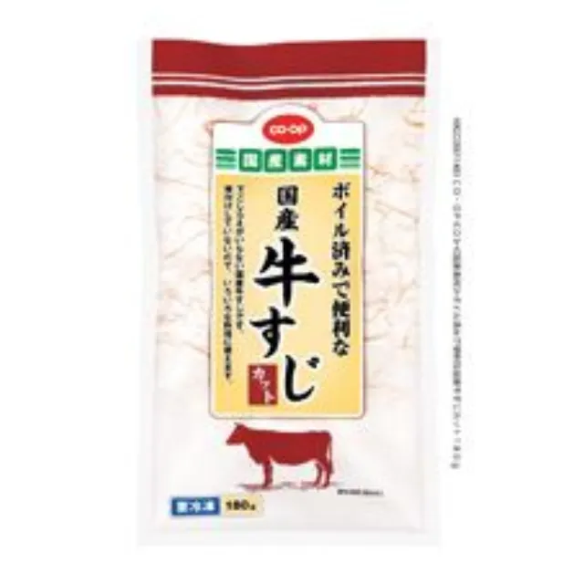 ボイル済みで便利な国産牛すじカット １８０ｇ