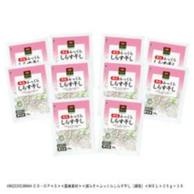 ふっくらしらす干し（減塩） ２５ｇ×１０