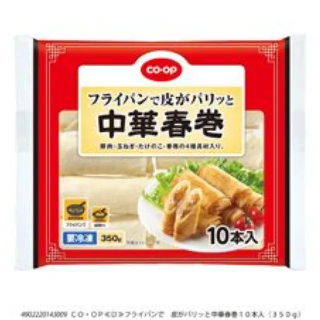 フライパンで　皮がパリッと中華春巻１０本入（３５０ｇ）