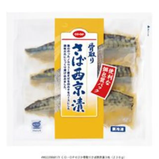 骨取りさば西京漬３枚（２３０ｇ）