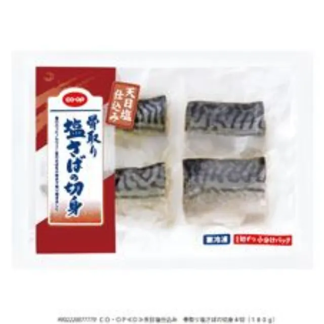 天日塩仕込み　骨取り塩さばの切身４切（１８０ｇ）