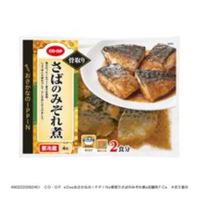 骨取りさばのみぞれ煮４切２食分