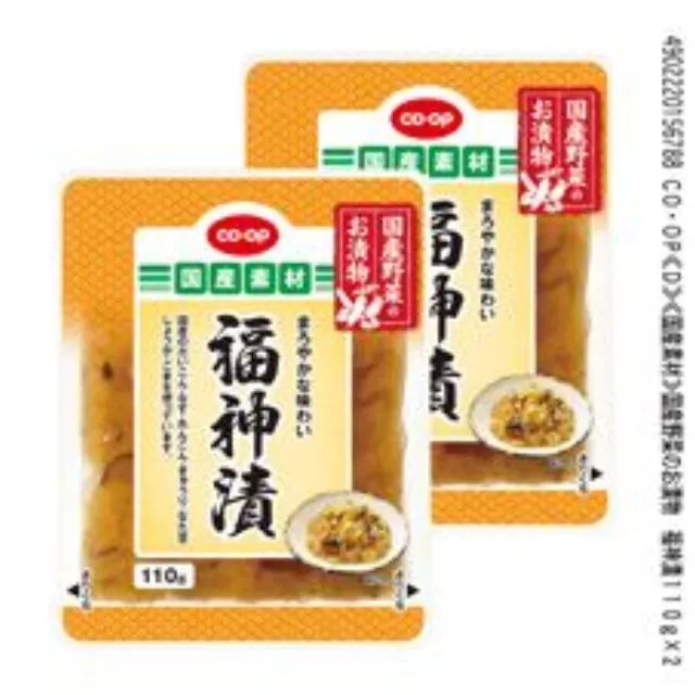 国産野菜のお漬物　福神漬 １１０ｇ×２