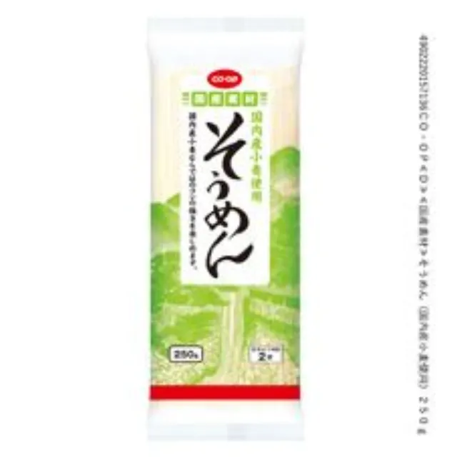 そうめん（国内産小麦使用） ２５０ｇ