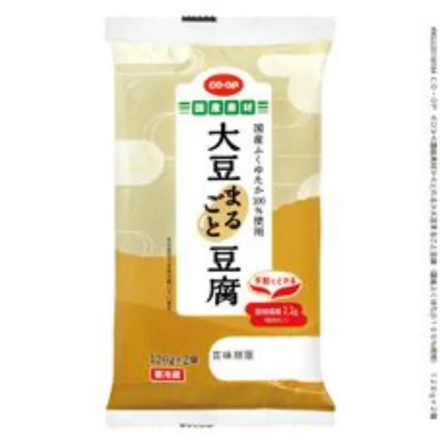 大豆まるごと豆腐（国産ふくゆたか１００％使用） １２０ｇ×２個