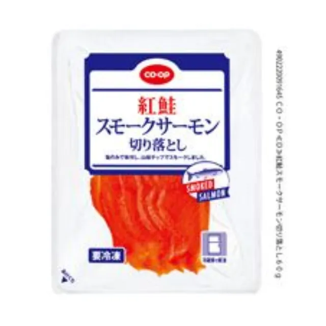 紅鮭スモークサーモン切り落とし ５０ｇ