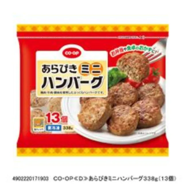 あらびきミニハンバーグ３３８ｇ（１３個）