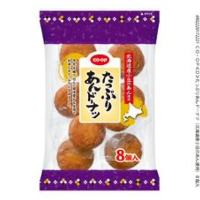 たっぷりあんドーナツ（北海道産小豆のあん使用） ８個入