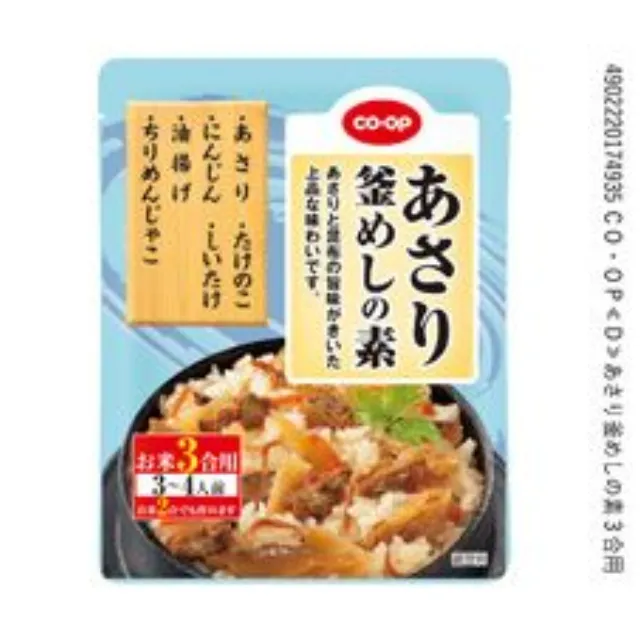 あさり釜めしの素３合用