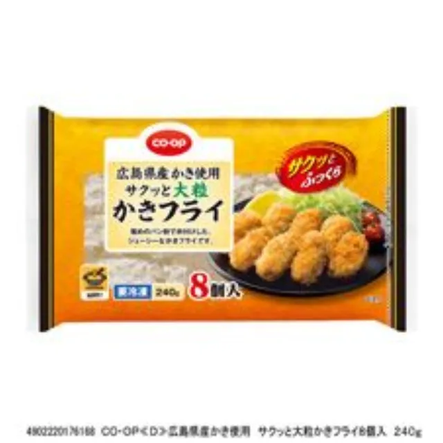 広島県産かき使用　サクッと大粒かきフライ８個入　 ２４０ｇ