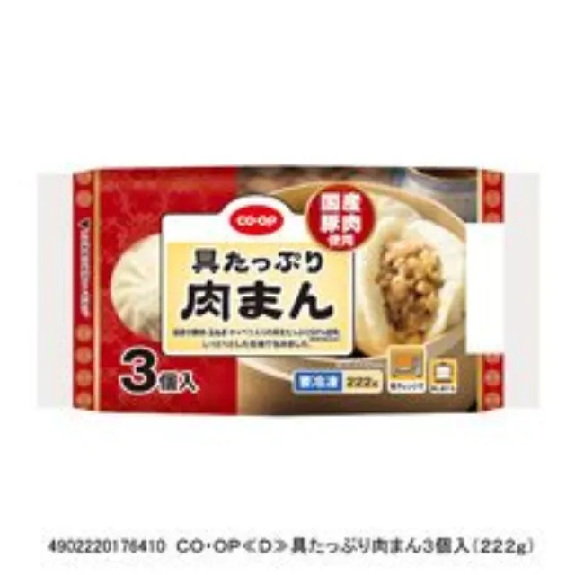 具たっぷり肉まん３個入（２２２ｇ）