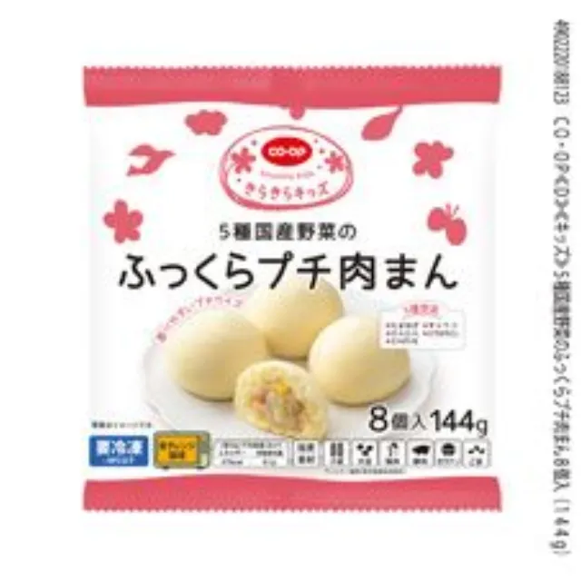５種国産野菜のふっくらプチ肉まん８個入（１４４ｇ）