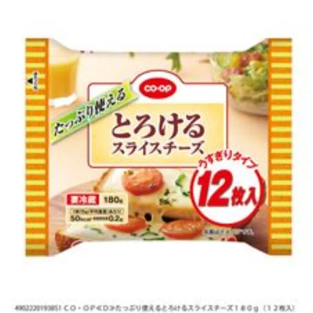 たっぷり使えるとろけるスライスチーズ１８０ｇ（１２枚入）